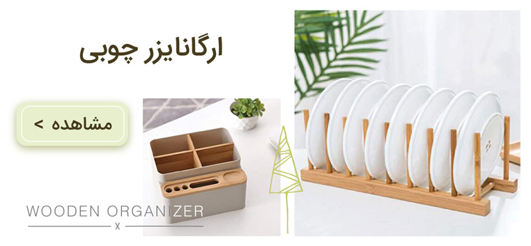 بنر ارگانایزر